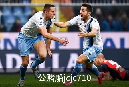 公赌船jcjc710简介